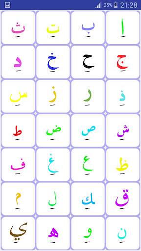 Alif-Baa For Kids screenshot 9