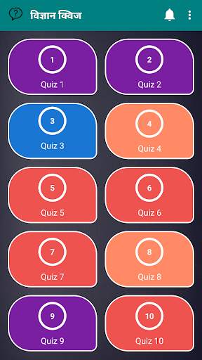 Science (Physics, Chemistry, Bio) MCQ GK in HINDI скриншот 3