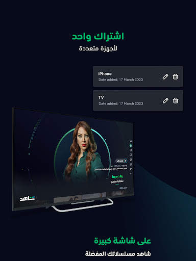 ﺷﺎﻫﺪ - Shahid screenshot 15