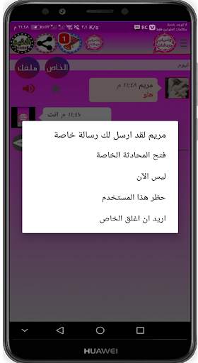 دردشات بنات 2020 2 تصوير الشاشة