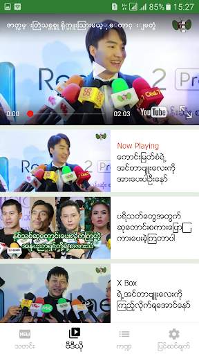 Momolay for Myanmar screenshot 3