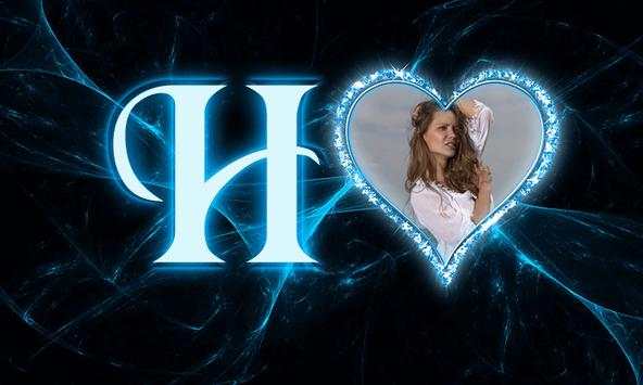 Lighting Text Letter Photo Frame screenshot 2