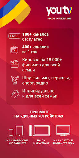 youtv — 400  ТВ каналов и кино screenshot 5