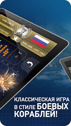 Морской бой - Fleet Battle скриншот 8