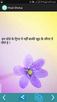 2017 Best Whatsapp Status screenshot 5
