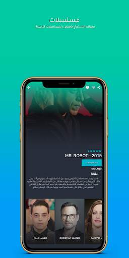 EGYBEST APP 2 تصوير الشاشة