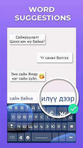 Mongolian Keyboard 2020: Mongolian Language Keypad screenshot 1