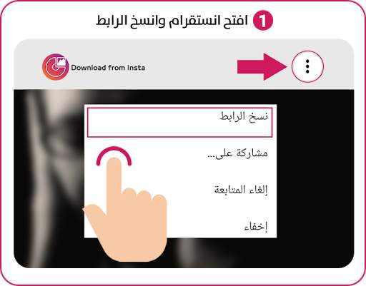 تحميل فيديو وصور من انستقرام 3 تصوير الشاشة