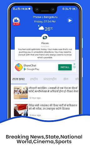 Allo - News, Live Tv, Weather, Audio player 2 تصوير الشاشة