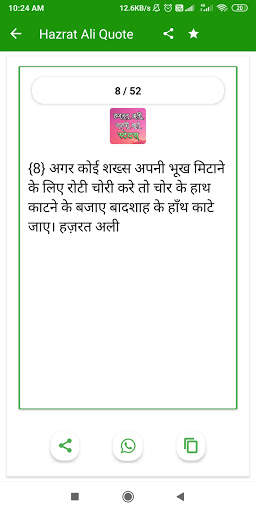 Hazrat ali Quote hindi | islamic shayari hindi screenshot 4