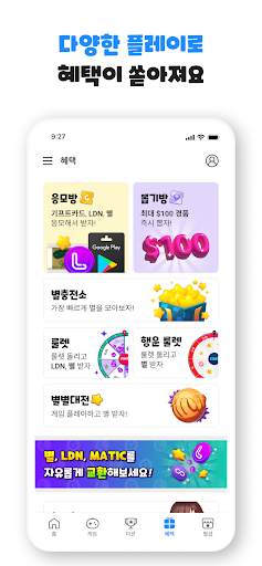 겜톡톡 시즌3 - 모바일 게임 SNS screenshot 5
