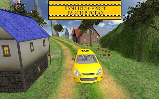 такси игра 3d Игрыавтомобиля скриншот 3