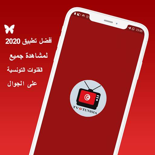 TUNISIE TV 2020 screenshot 3