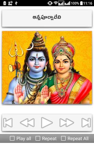Shiva Songs Telugu screenshot 3