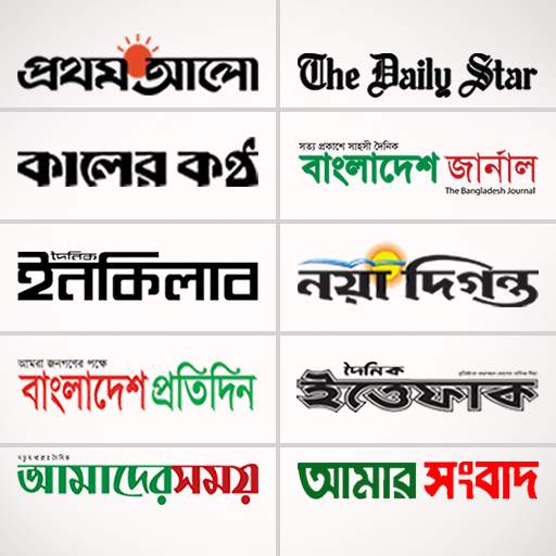 Bangla News: All BD Newspapers 0.2.8