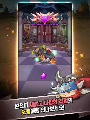 라그나로크: 포링 머지 screenshot 18