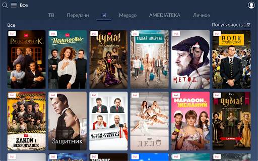 Almatel TV screenshot 19