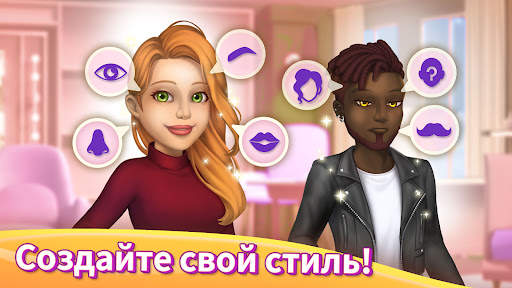 My Hotel Planner : Emma & CEO скриншот 1