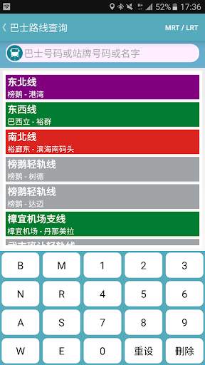 SG Bus / MRT Tracker screenshot 6