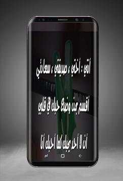 صور عن الاخت - اختي screenshot 4