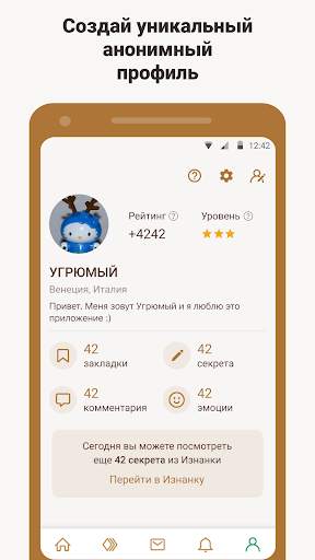 Подслушано — анонимные секреты screenshot 2