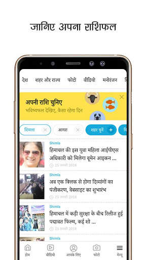 Amar Ujala Lite - Hindi News, ePaper App screenshot 6