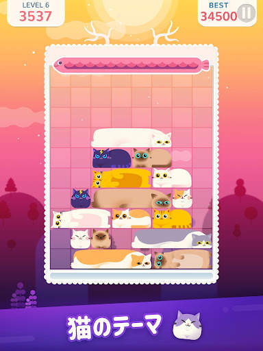 Slidey®：ブロックパズル screenshot 11