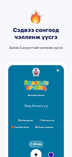 UMPA: Play & Create Challenges скриншот 3