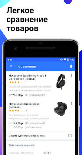 Каталог Onliner screenshot 5