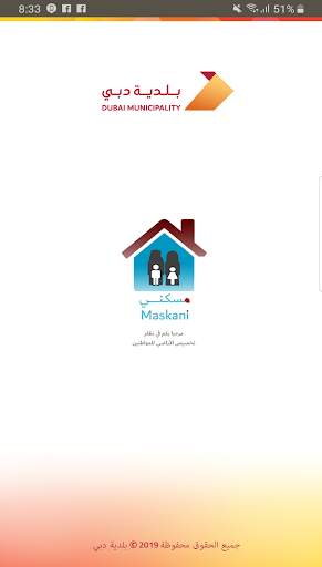 مسكني 1 تصوير الشاشة