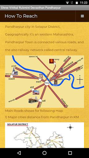 Shree Vitthal Rukmini Devasthan Pandharpur screenshot 5