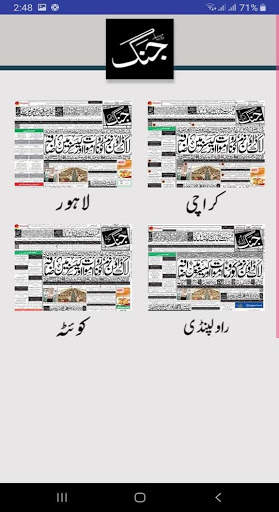 Urdu News Paper screenshot 5
