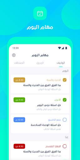My Semester screenshot 1