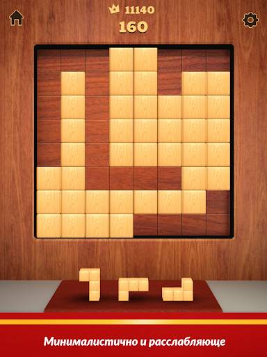 Wood Blocks 3D скриншот 15
