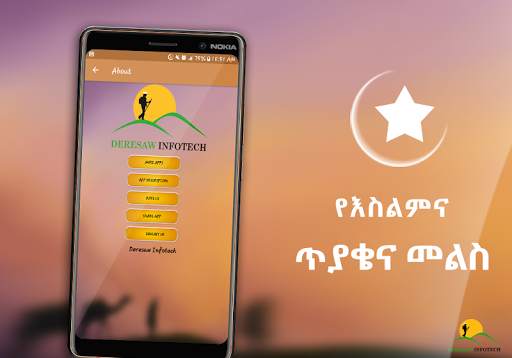 Islamic QA Ethio Muslim App screenshot 7