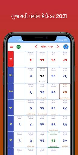 Gujarati Panchang 2022 screenshot 1