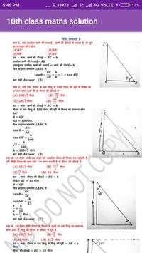 10th class maths solution स्क्रीनशॉट 4