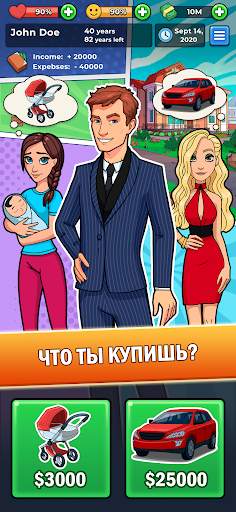 Моя История Успеха. Симулятор скриншот 2