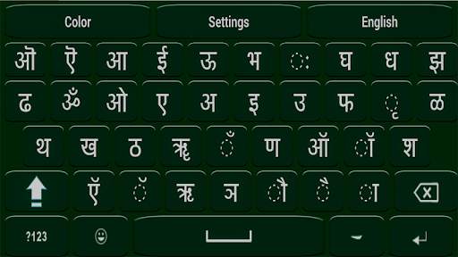 Nepali English Keyboard -Complete Nepali Typing screenshot 17