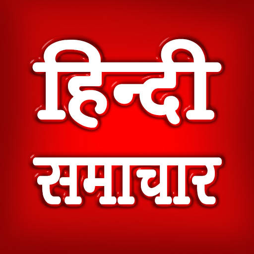 Daily Hindi News Papers 1.4.9.2