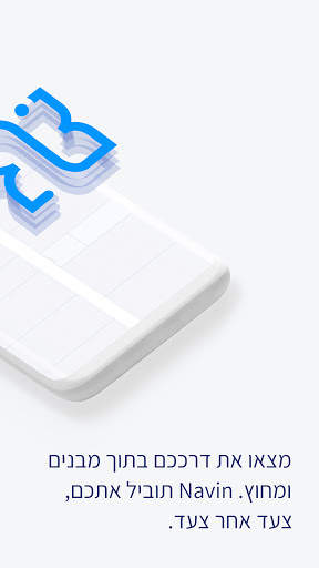 Navin – Navigate Indoors and Out & Map the World screenshot 1