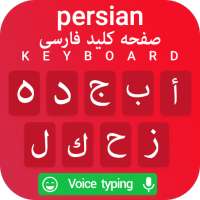 Persian keyboard 2021 : Persian Language Keyboard