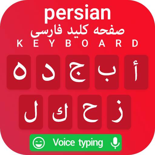 Persian keyboard 2021 : Persian Language Keyboard 1.0.1