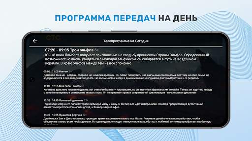 TV : Цифровое ТВ, трансляции скриншот 5