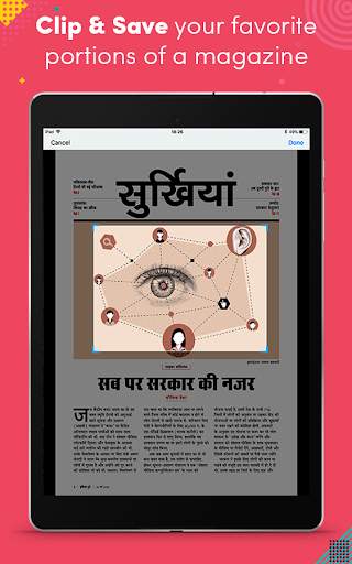 India Today Magazine Hindi screenshot 7