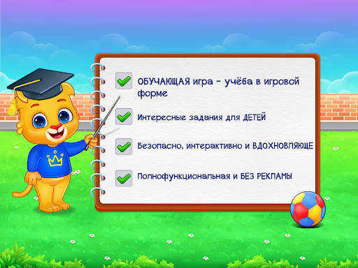 Математика игры на умножение скриншот 12