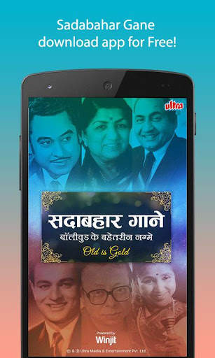 Sadabahar Gaane - Old is Gold screenshot 1