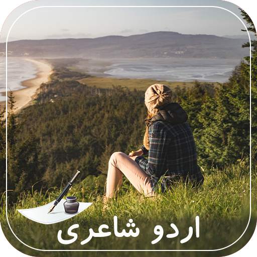 Urdu Shayari poetry on picture 2.0