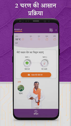कृष इ निदान : खेती किसान एप्प स्क्रीनशॉट 4