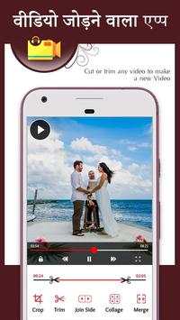 Audio Video Mixer,Video Joiner Cutter Converter screenshot 2